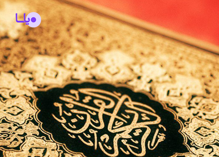 اسلام