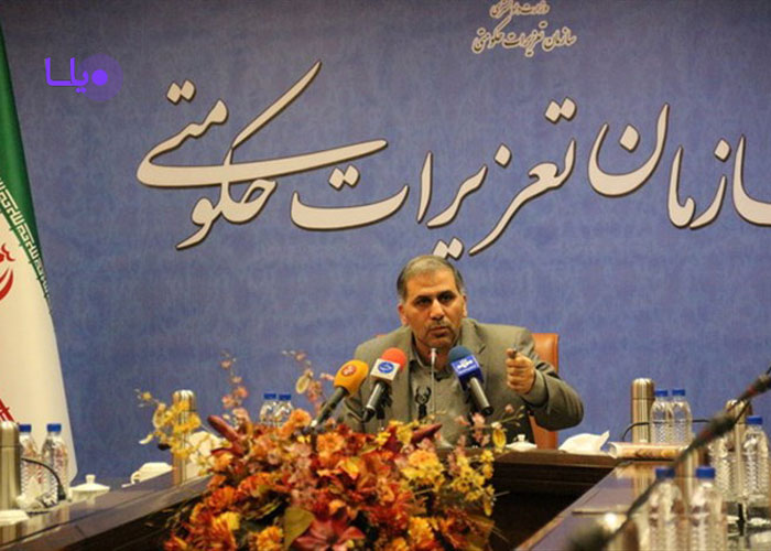 سازمان تعزیرات حکومتی