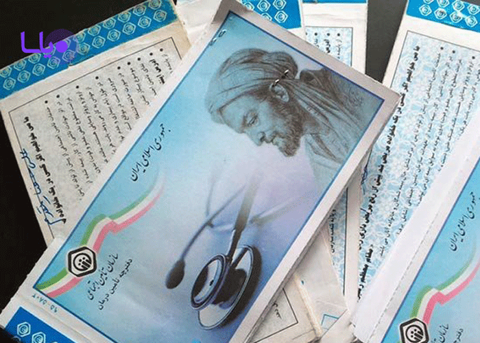 بیمه تامین اجتماعی