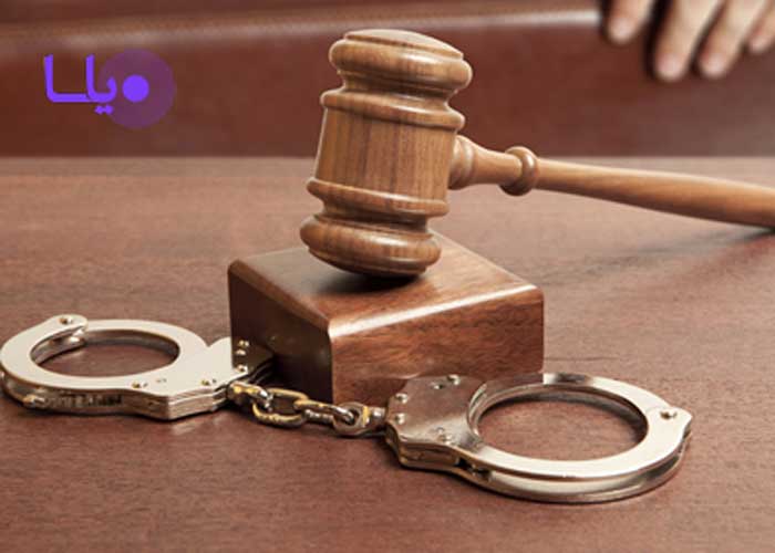 تعقیب کیفری