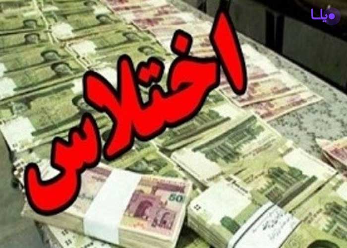 سقوط تعهدات