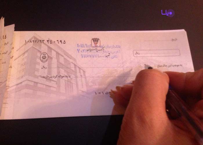 مفقود شدن دسته چک