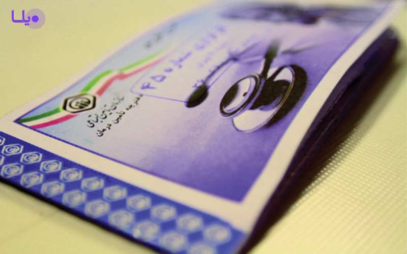 تامین اجتماعی
