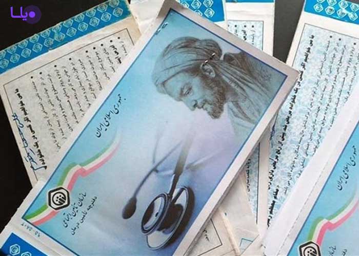 بیمه تامین اجتماعی