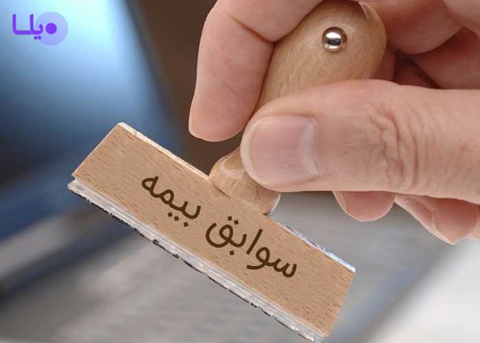 بیمه تامین اجتماعی شاغلین