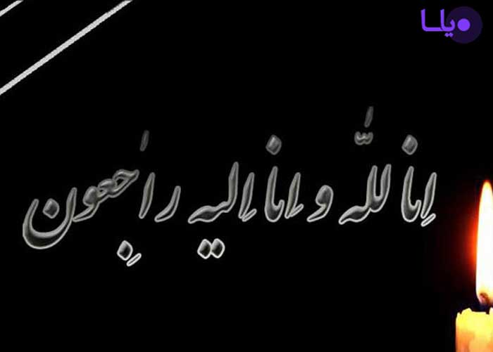 مرگ