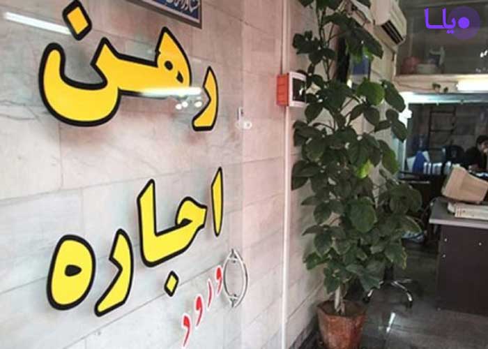 ودیعه و اجاره بها