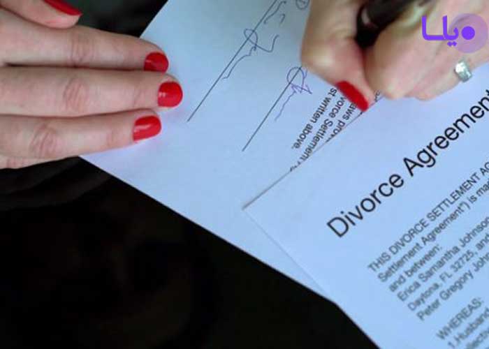 توافقنامه‌ی طلاق